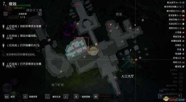 《暗黑血统：创世纪》第七章灵薄狱宝箱获得方法分享