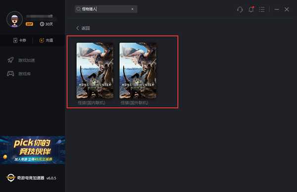 怪物猎人世界“冥灯龙完全体”现身 联机掉线/延迟高解决办法分享