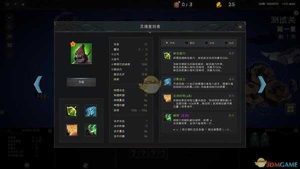 《游离大陆》巨灵守卫兵种点评