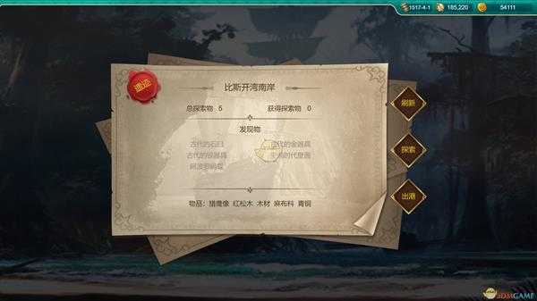 《航海日记：起航》航行状态机制介绍