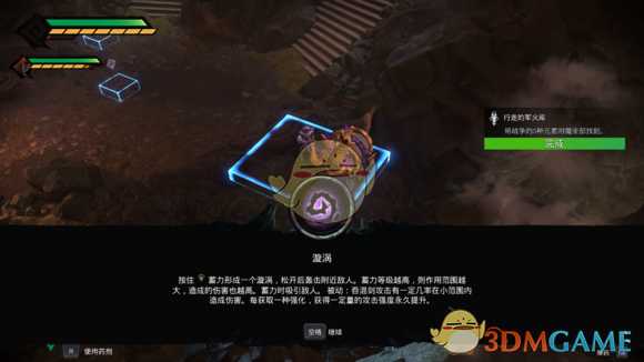 《暗黑血统：创世纪》战争漩涡附魔位置分享