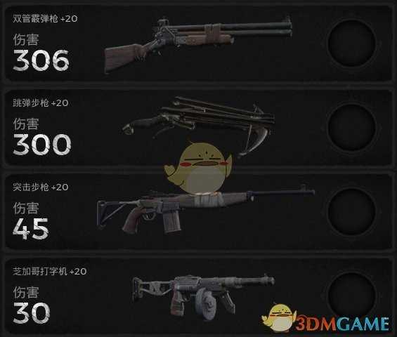 《遗迹：灰烬重生》全主武器属性外观一览 获得方法分享