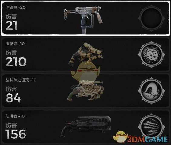 《遗迹：灰烬重生》全副武器属性外观一览 获得方法分享