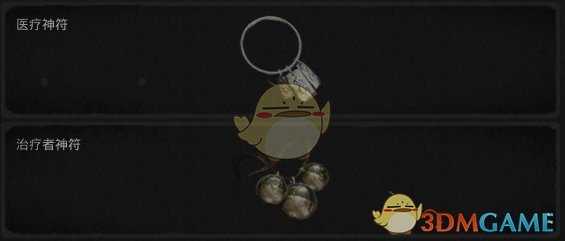 《遗迹：灰烬重生》全项链属性外观一览 获得方法分享