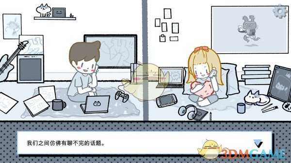 《拣爱》第三章结案成就达成方法介绍