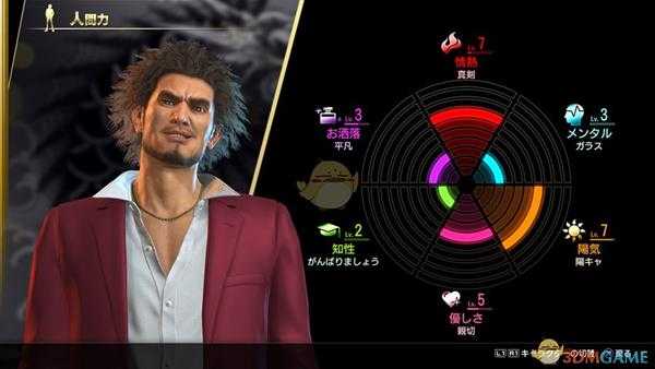 《如龙7：光与暗的去向》综合能力属性系统介绍