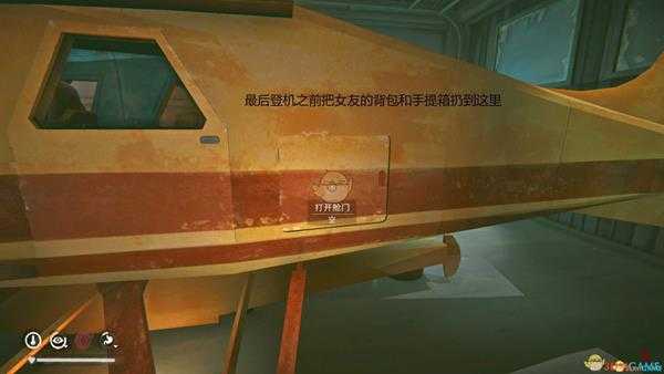 《漫漫长夜》序章追忆内容详解