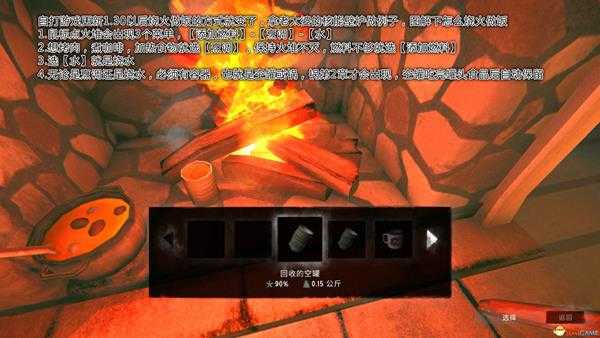 《漫漫长夜》1.60剧情模式第一章要点分享