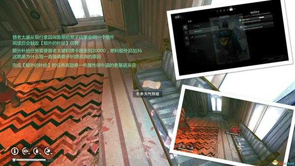 《漫漫长夜》支线任务额外的补给攻略