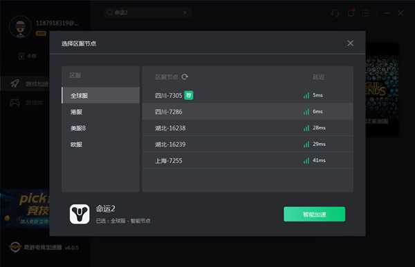 命运2升级版发售 优惠33%售92元