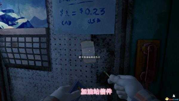 《漫漫长夜》第一章全收集指南