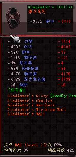《攻城英雄》掠夺者套装外观及属性一览