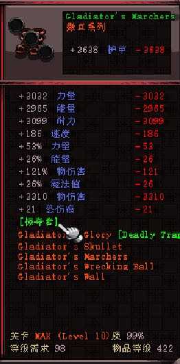 《攻城英雄》掠夺者套装外观及属性一览