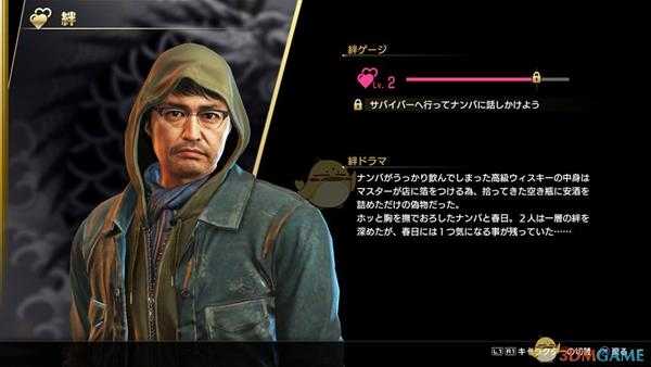 《如龙7：光与暗的去向》羁绊系统介绍