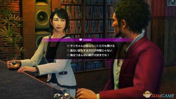 《如龙7：光与暗的去向》羁绊值好处介绍