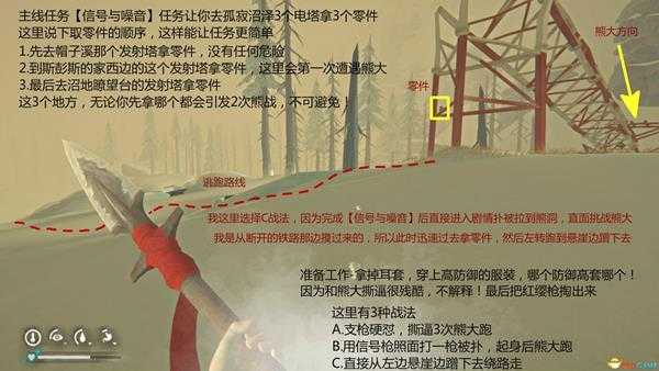 《漫漫长夜》第二章主线任务攻略