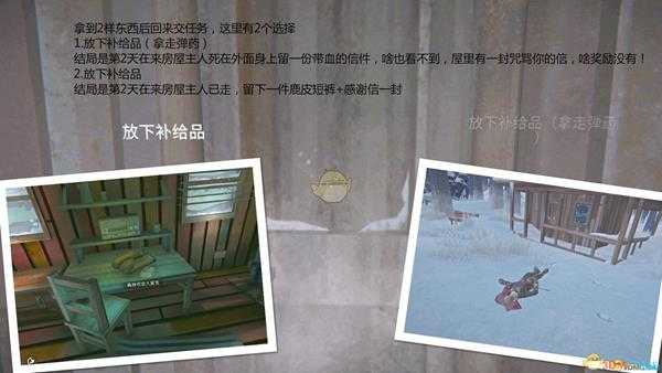 《漫漫长夜》支线任务湖上枪声攻略