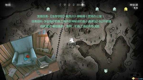 《漫漫长夜》支线任务生存学校攻略