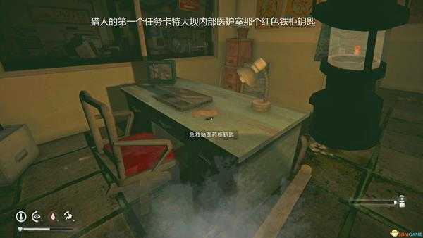 《漫漫长夜》急救站医药柜钥匙位置分享