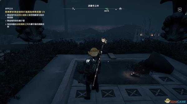 《刺客信条：奥德赛》面对太阳的子嗣陶片位置及完成地点介绍