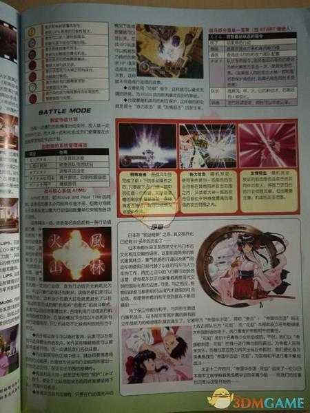 《樱花大战：炽热之血》图文攻略