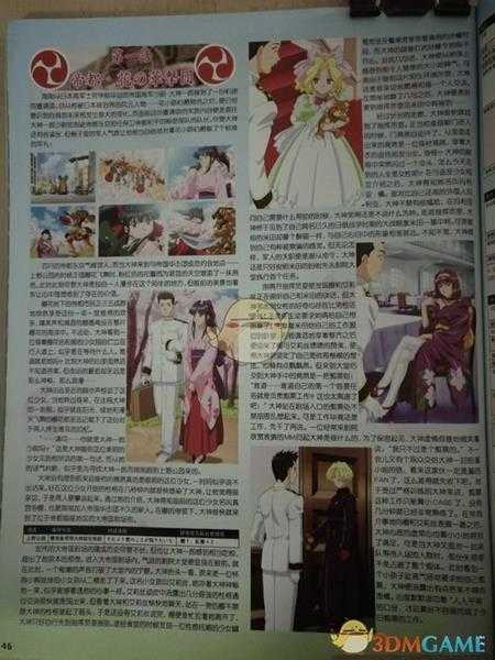 《樱花大战：炽热之血》图文攻略