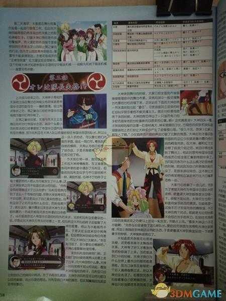 《樱花大战：炽热之血》图文攻略