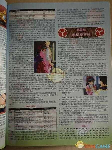 《樱花大战：炽热之血》图文攻略