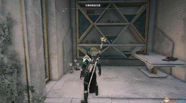 《刺客信条：奥德赛》经历许多周期的老房陶片位置及完成地点介绍