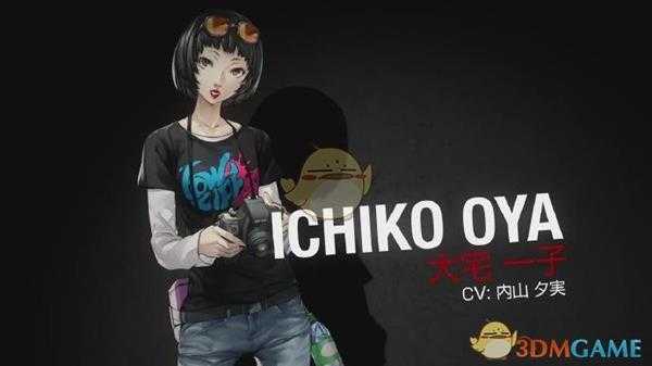 《女神异闻录5R》协力者大宅一子角色身份背景介绍