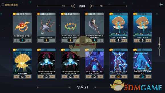 《恶魔秘境》女巫无敌无限流卡组分享