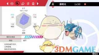 《宝可梦：剑/盾》耿直AOE队大师球心得分享