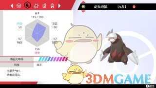 《宝可梦：剑/盾》耿直AOE队大师球心得分享