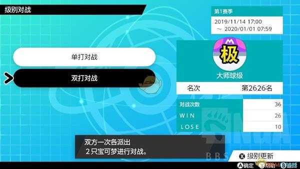 《宝可梦：剑/盾》耿直AOE队大师球心得分享