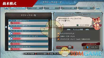 《碧蓝幻想Versus》游戏全模式介绍