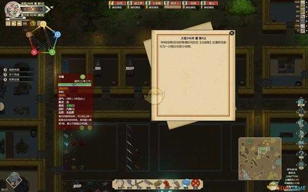 《了不起的修仙模拟器》龙镇不住解决方法分享