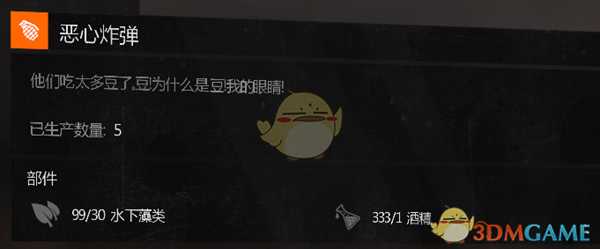 《消逝的光芒》恶心炸弹蓝图详细获得方法介绍