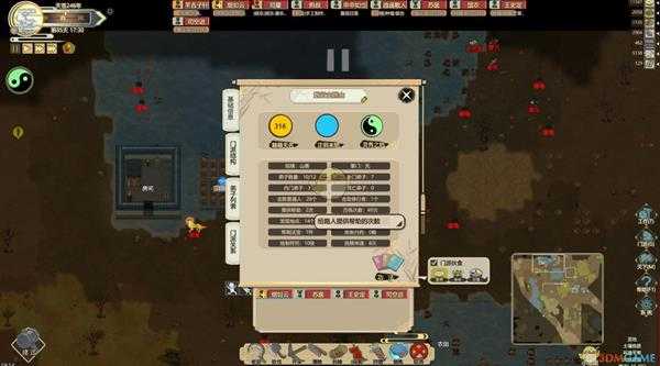 《了不起的修仙模拟器》炼制法宝功法推荐