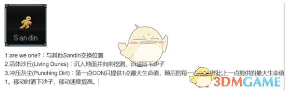 《Dredgers》沙人10分钟速通攻略