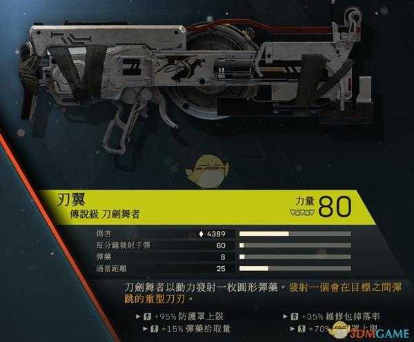 《圣歌》刃翼武器简评