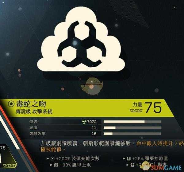 《圣歌》截击者技能评价