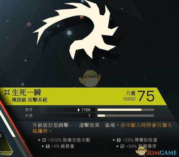 《圣歌》截击者技能评价