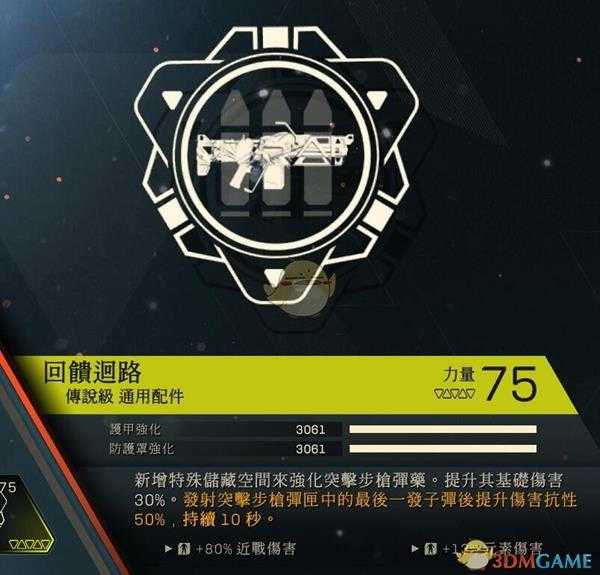 《圣歌》截击者通用插件推荐