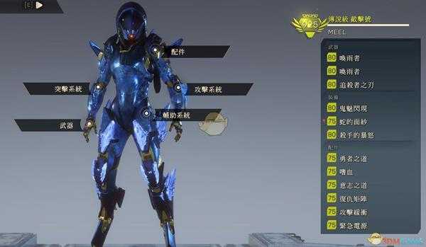 《圣歌》截击者近战流配装指南