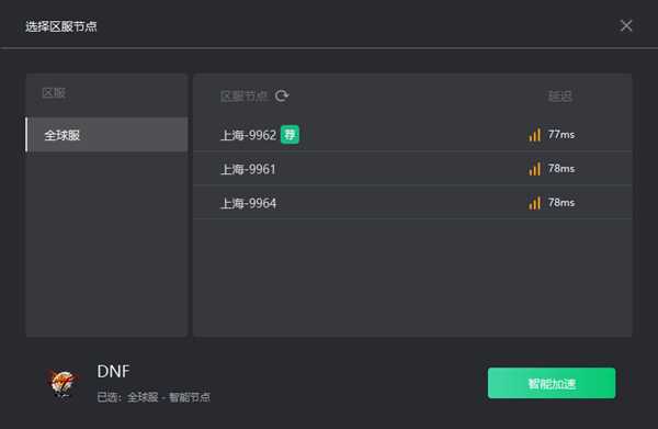 DNF国服：奇游支持加速 跨运营商区服延迟更低