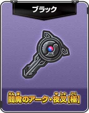 《妖怪手表4》联动钥匙系统详解