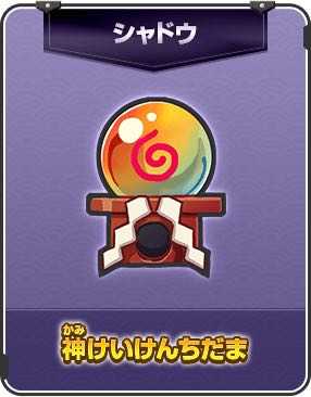 《妖怪手表4》联动钥匙系统详解