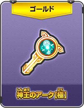 《妖怪手表4》联动钥匙系统详解