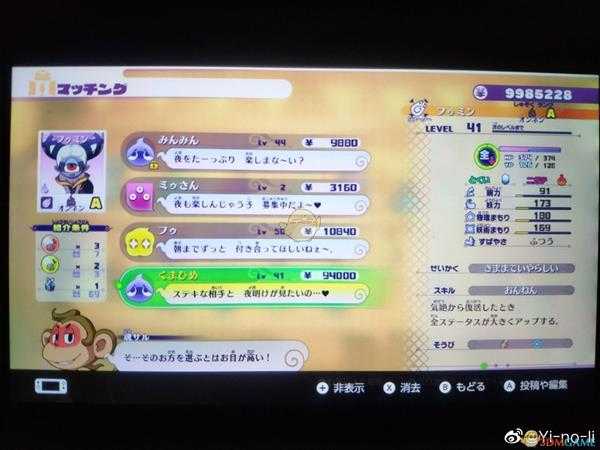 《妖怪手表4》金名妖怪介绍