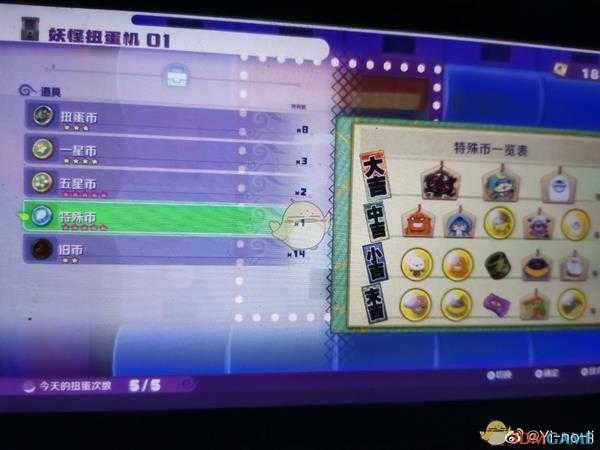 《妖怪手表4》扭蛋系统详解